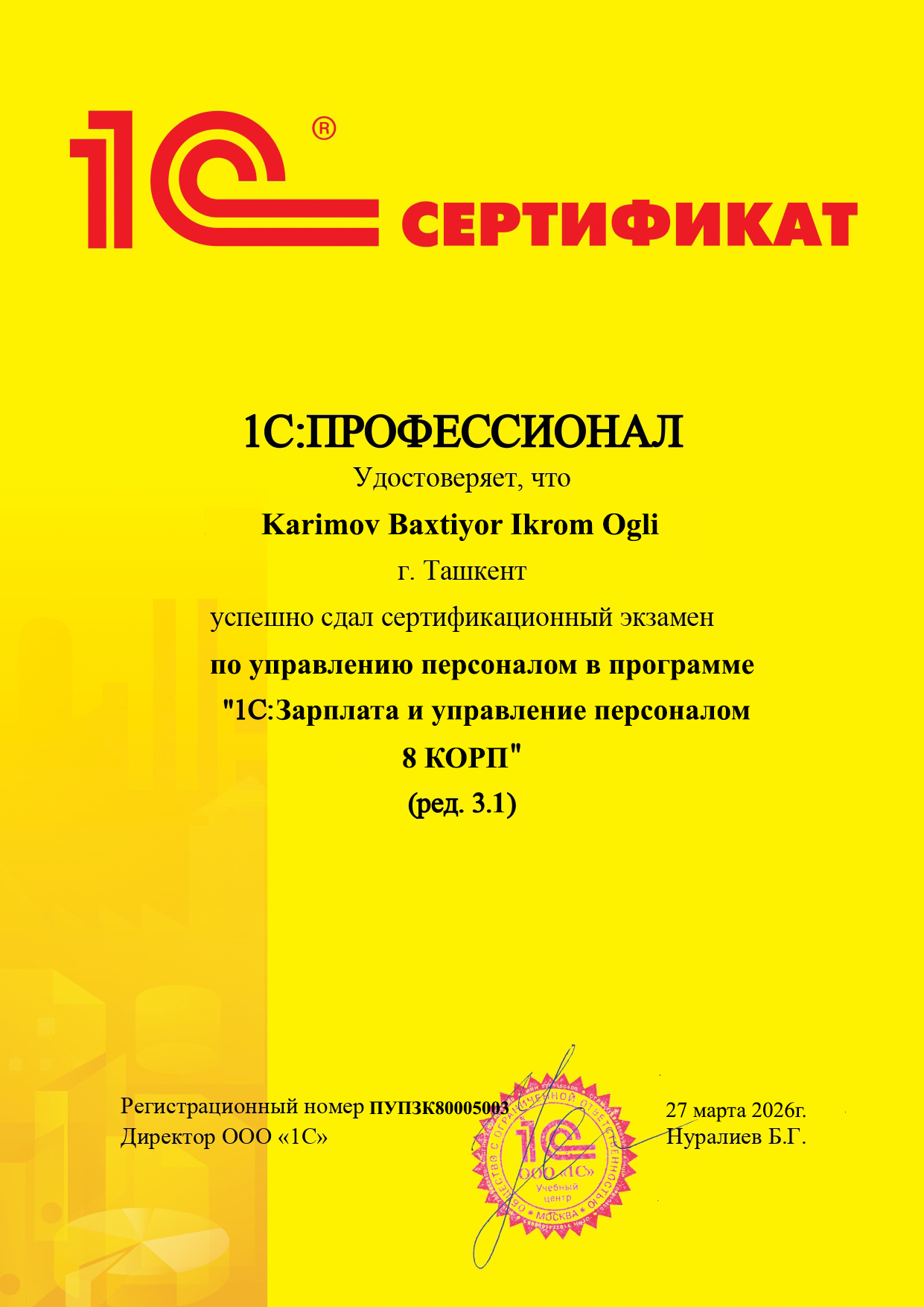 Karimov Baxtiyor Ikrom Ogli — 1C:Professional